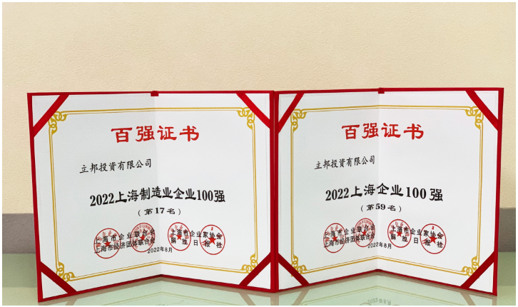 立邦再次榮登“上海企業100強”，一方面得益于作為主要業務的通用涂料在中國的強勁銷售，一方面也印證了立邦恪守的可持續發展企業戰略。