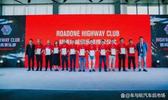通力輪胎則另辟蹊徑成立了哈威俱樂部(Highway club)。“哈威俱樂部主要就是培育核心門店,為核心門店提供專業(yè)、差異化的服務(wù)和保障,增加公司與客戶之間的粘性”,高明表示。 通力輪胎則另辟蹊徑成立了哈威俱樂部(Highway club)。“哈威俱樂部主要就是培育核心門店,為核心門店提供專業(yè)、差異化的服務(wù)和保障,增加公司與客戶之間的粘性”,高明表示。