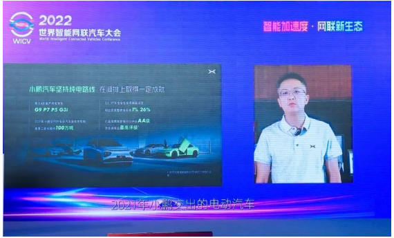 小鵬汽車創(chuàng)始人、總裁 夏珩 小鵬汽車創(chuàng)始人、總裁 夏珩