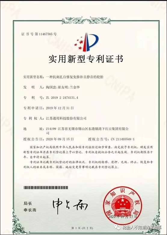 通用股份將始終堅持以打造“新一代安全輪胎”為己任,在高安全、高舒適、高節能等方面重點著力,持續加大新材料、新技術、新配方以及新能源輪胎研究開發、應用,持續提升產品性能,培育新能源輪胎領域新優勢。 通用股份將始終堅持以打造“新一代安全輪胎”為己任,在高安全、高舒適、高節能等方面重點著力,持續加大新材料、新技術、新配方以及新能源輪胎研究開發、應用,持續提升產品性能,培育新能源輪胎領域新優勢。