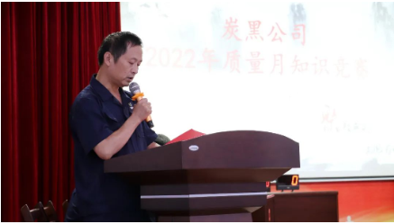 強化質量意識·夯實發(fā)展基礎 | 耐斯特炭黑公司成功舉辦“質量月”知識競賽