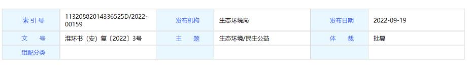輪胎新生產(chǎn)線，獲政府批復(fù)