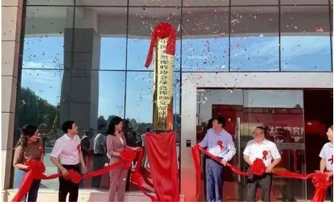 院士、華南理工校長張立群，親自揭牌！