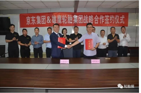 雄鷹輪胎集團與京東集團在雄鷹輪胎東營基地簽署戰略合作協議 雄鷹輪胎集團與京東集團在雄鷹輪胎東營基地簽署戰略合作協議
