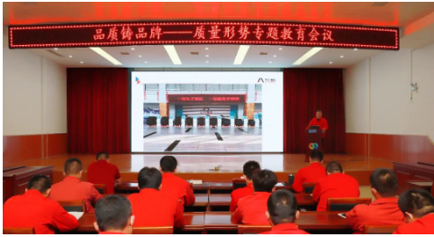 品質(zhì)鑄品牌--八億橡膠公司召開質(zhì)量形勢(shì)專題教育會(huì)議 品質(zhì)鑄品牌--八億橡膠公司召開質(zhì)量形勢(shì)專題教育會(huì)議