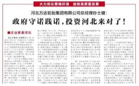 政府全力支持，10億輪胎項目有序推進