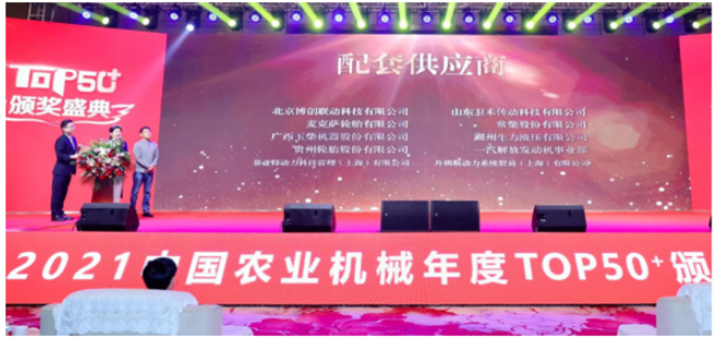 貴州輪胎獲得優(yōu)秀供應(yīng)商稱(chēng)號(hào) 貴州輪胎獲得優(yōu)秀供應(yīng)商稱(chēng)號(hào)