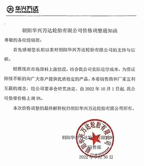 環(huán)環(huán)相扣,煤焦油、炭黑、輪胎等這一環(huán)節(jié)鏈相關(guān)產(chǎn)品往往牽一發(fā)而動(dòng)全身,有一方價(jià)格繼續(xù)上漲,其他環(huán)節(jié)產(chǎn)品價(jià)格也將應(yīng)聲而變。 環(huán)環(huán)相扣,煤焦油、炭黑、輪胎等這一環(huán)節(jié)鏈相關(guān)產(chǎn)品往往牽一發(fā)而動(dòng)全身,有一方價(jià)格繼續(xù)上漲,其他環(huán)節(jié)產(chǎn)品價(jià)格也將應(yīng)聲而變。
