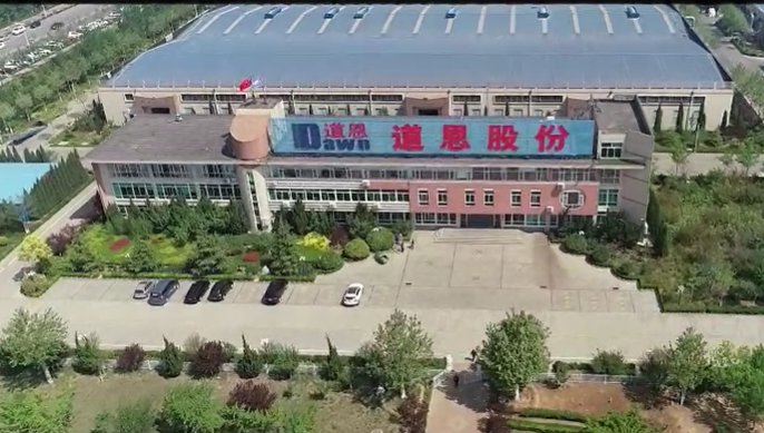 山東道恩高分子材料股份有限公司的山東省塑料及制品技術(shù)標(biāo)準(zhǔn)創(chuàng)新中心項(xiàng)目獲批立項(xiàng)。