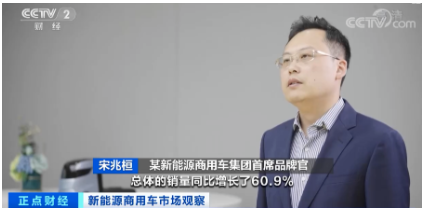 　同時某新能源商用車集團首席品牌官宋兆桓表示，新能源輕卡今年1到9月份總體銷量同比增長60.9%，微卡今年1到9月份累計銷量同比增長近8倍。