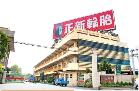原材料價(jià)格回落,臺(tái)灣正新橡膠營收約為20億元 原材料價(jià)格回落,臺(tái)灣正新橡膠營收約為20億元