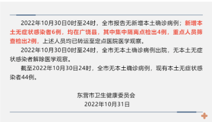 廣饒疫情防控影響，多家輪胎廠處于暫停生產(chǎn)或減產(chǎn)的階段
