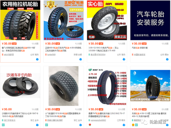 雙十一各大電商、廠家、輪胎店都開(kāi)始了促銷(xiāo)宣傳 雙十一各大電商、廠家、輪胎店都開(kāi)始了促銷(xiāo)宣傳