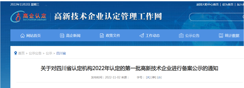 國家重點支持，海大集團上榜“高新技術企業”名單