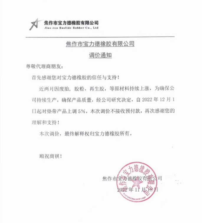 扛不住了！成本暴漲40%，多家輪胎企業(yè)漲價(jià)到2023年