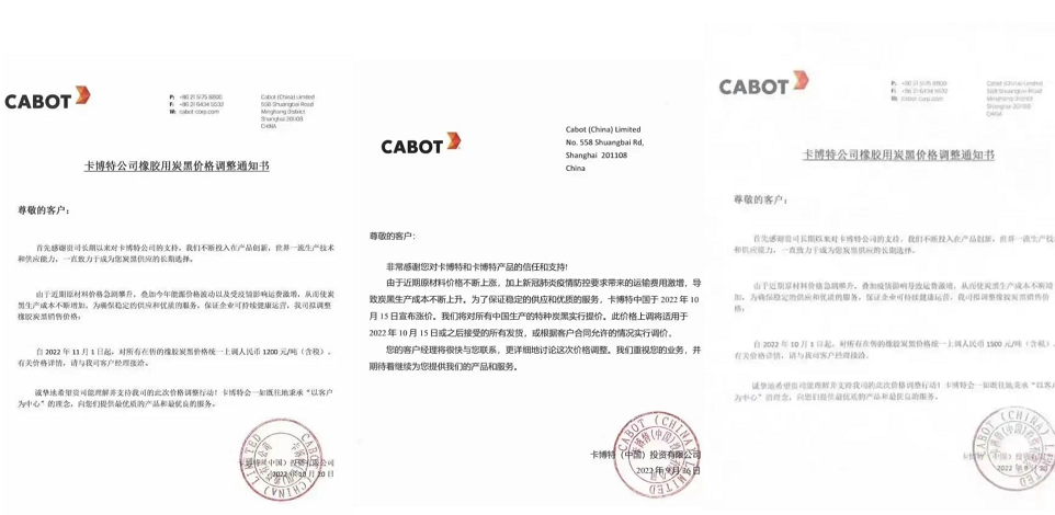 炭黑一月漲三次，屢破新高