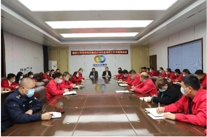 公司迅速貫徹落實棗礦集團年度調(diào)研要求 公司迅速貫徹落實棗礦集團年度調(diào)研要求