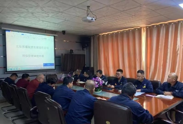 為進一步提升了員工的環(huán)保意識，切實落實環(huán)境治理整改，太原黑貓組織開展環(huán)保管理制度培訓(xùn)。