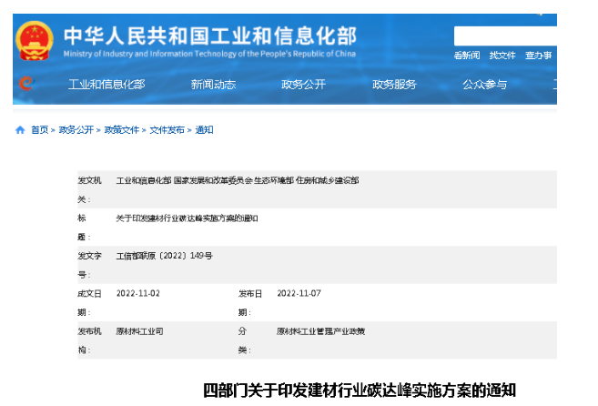 　工信部發文，加快淘汰國四
