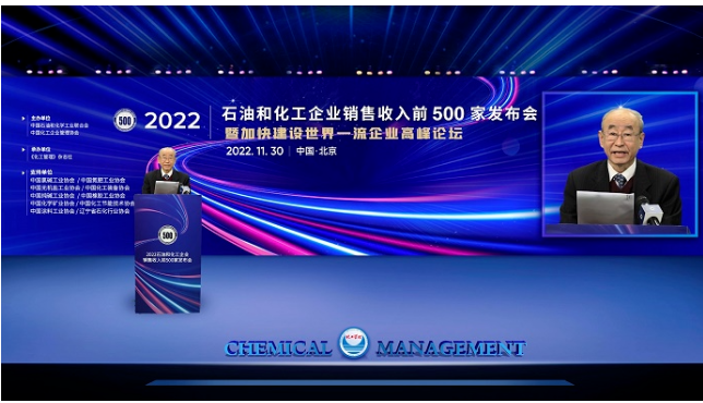 今年是石油和化工企業(yè)銷售收入前500家榜單發(fā)布20周年。中國(guó)石油和化學(xué)工業(yè)聯(lián)合會(huì)會(huì)長(zhǎng)李壽生充分肯定了化工500強(qiáng)發(fā)布活動(dòng)20年取得的卓越成績(jī)。 今年是石油和化工企業(yè)銷售收入前500家榜單發(fā)布20周年。中國(guó)石油和化學(xué)工業(yè)聯(lián)合會(huì)會(huì)長(zhǎng)李壽生充分肯定了化工500強(qiáng)發(fā)布活動(dòng)20年取得的卓越成績(jī)。