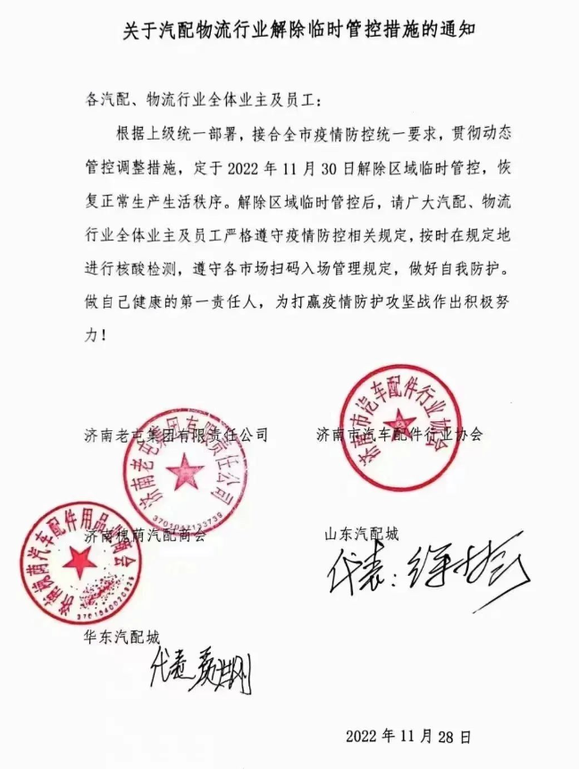 疫情的陰霾已經過去,隨著政策的落實,多地輪胎店、汽配城都已開始逐步進入解封階段 疫情的陰霾已經過去,隨著政策的落實,多地輪胎店、汽配城都已開始逐步進入解封階段