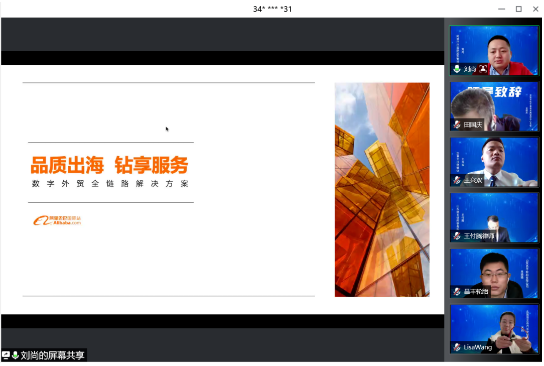阿里巴巴國際站東營區域負責人劉尚，剖析后疫情時代買方需求的變化，幫助企業找準高質量增長的發力點