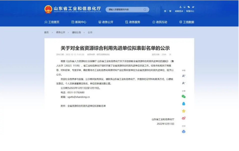 多家山東輪胎,榮獲省級榮譽! 多家山東輪胎,榮獲省級榮譽!