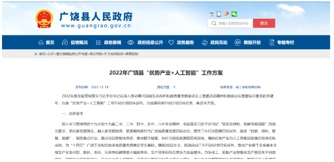 廣饒政府宣布！集中力量助力這些輪胎企業打造智能工廠