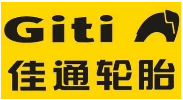 輪胎廠商高管，遞交辭職報告