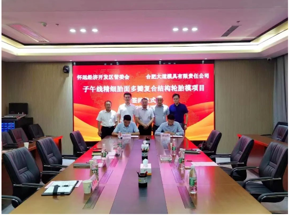 年產(chǎn)1200套，子午胎模具新項目公示