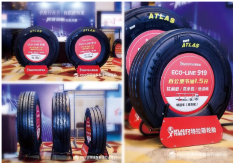 阿特拉斯輪胎，強勢登陸物流行業年會！