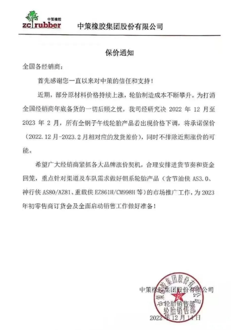 結合需求，抓緊備貨