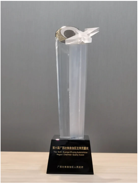 桂林公司表示，將以此次主席質量獎為契機，繼續深入推進質量強企戰略，聚焦強化質量提升，圍繞中國化學“十四五”規劃質量工作目標，全面加強質量管理，積極創品牌、提品質、上規模、增實力，打造質量發展新優勢。