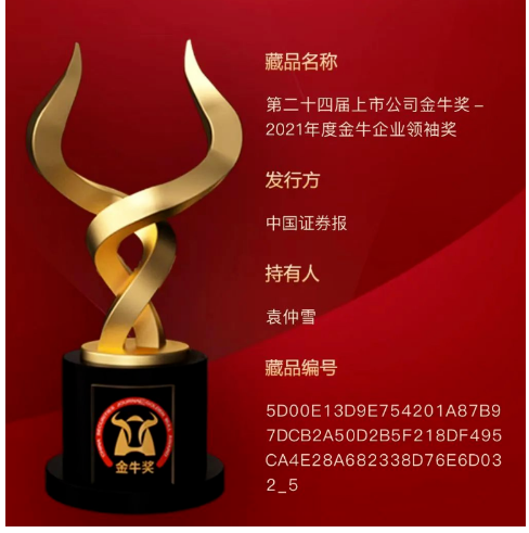 他領導的賽輪集團，是首家在國內(nèi)上市的民營輪胎企業(yè)。自成立以來，該集團堅持科技引領、創(chuàng)新發(fā)展，取得多項成果。其推出的“橡鏈云”，系全球首個投入使用的橡膠工業(yè)互聯(lián)網(wǎng)平臺;賽輪研發(fā)的“液體黃金輪胎”，打破了困擾輪胎行業(yè)多年的“魔鬼三角”難題。