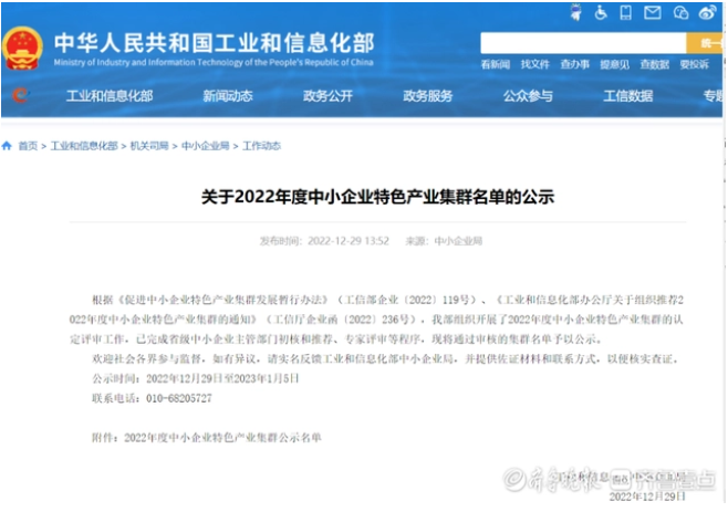 “國(guó)字號(hào)”!城陽(yáng)橡塑材料產(chǎn)業(yè)集群入圍國(guó)家中小企業(yè)特色產(chǎn)業(yè)集群 “國(guó)字號(hào)”!城陽(yáng)橡塑材料產(chǎn)業(yè)集群入圍國(guó)家中小企業(yè)特色產(chǎn)業(yè)集群