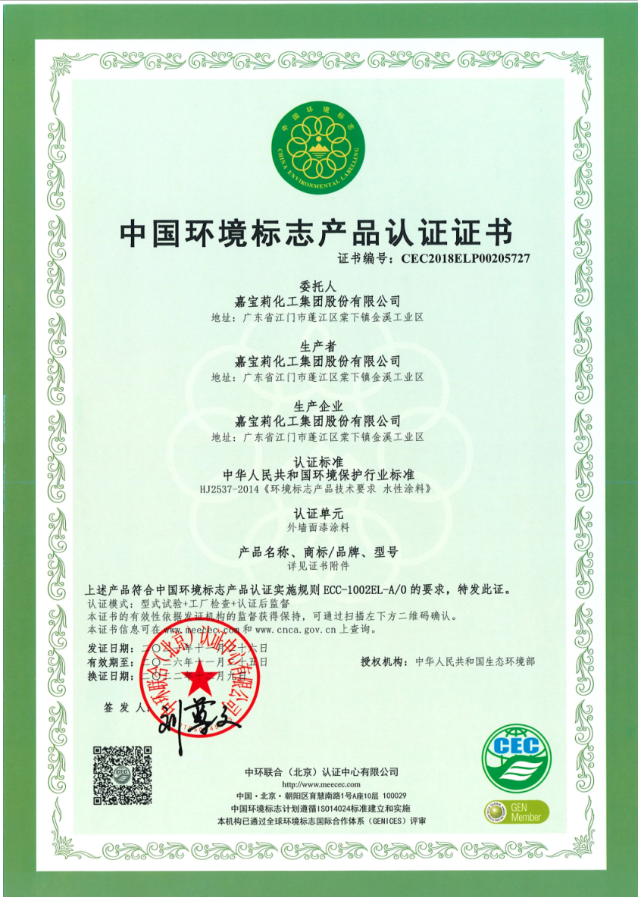 嘉寶莉致力于成為綠色環保涂料領域的倡導者和踐行者，并深知高精尖技術人才是推動企業綠色發展的主力軍。