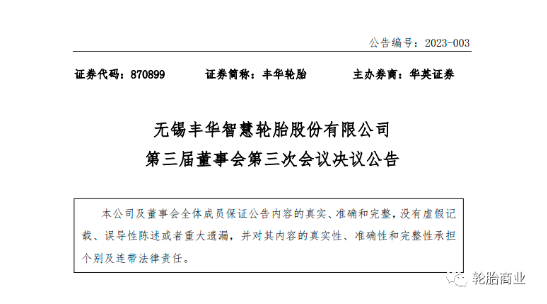 大型經銷商擬借款5000萬維持運營