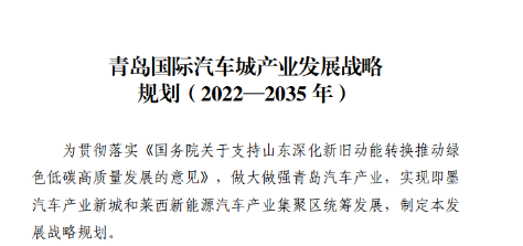 青島千億級汽車城呼之欲出，年需輪胎1000萬條！