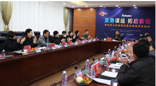 牛利談到：2023年神州風火輪即將走向快車道，在公司的快速發展過程中，制度是非常重要，制定嚴格的規章制度并對市場要進行篩選把控，正規化管理、專業的一對一幫扶......