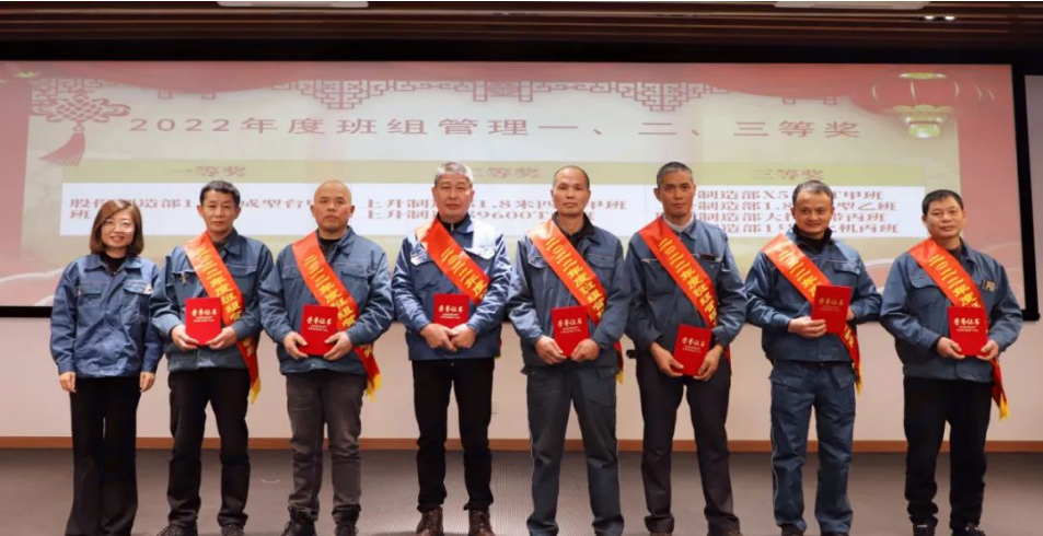 副董事長兼副總經(jīng)理沈凱菲為“班組管理一、二、三等獎”頒獎并合影