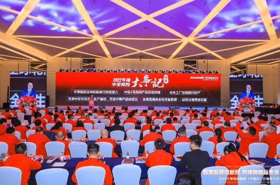 2023中策橡膠:高質(zhì)發(fā)展啟新程,共鑄輝煌迎未來(lái)! 2023中策橡膠:高質(zhì)發(fā)展啟新程,共鑄輝煌迎未來(lái)!