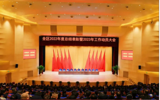 1月29日，在環(huán)翠區(qū)“區(qū)委經(jīng)濟(jì)工作會(huì)議暨2023年工作動(dòng)員大會(huì)”上，三角集團(tuán)有限公司上榜“2022年度納稅50強(qiáng)”。
