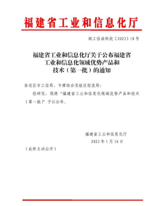 福建省工業(yè)和信息化廳發(fā)布“福建省工業(yè)和信息化領(lǐng)域優(yōu)勢產(chǎn)品和技術(shù)(第一批)”名單。海安橡膠集團(tuán)股份公司的“巨型全鋼工程機(jī)械子午線輪胎生產(chǎn)工藝及關(guān)鍵成型設(shè)備成套技術(shù)”技術(shù)和正興車輪集團(tuán)有限公司的“高強(qiáng)度輕量化車輪”技術(shù)入圍。 福建省工業(yè)和信息化廳發(fā)布“福建省工業(yè)和信息化領(lǐng)域優(yōu)勢產(chǎn)品和技術(shù)(第一批)”名單。海安橡膠集團(tuán)股份公司的“巨型全鋼工程機(jī)械子午線輪胎生產(chǎn)工藝及關(guān)鍵成型設(shè)備成套技術(shù)”技術(shù)和正興車輪集團(tuán)有限公司的“高強(qiáng)度輕量化車輪”技術(shù)入圍。