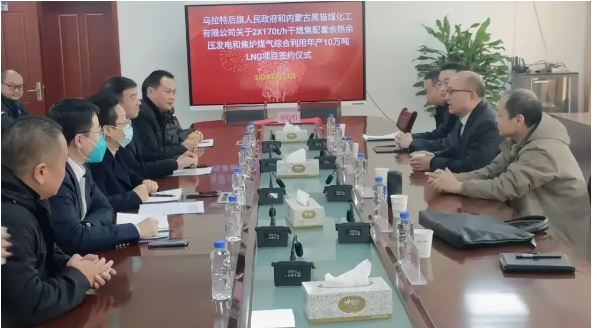 旗政協主席閆曉云率隊到陜西省考察陜西黑貓股份有限公司,商洽了黑貓煤化工技改配套項目,簽約2*170h/t干熄焦配套余熱余壓發電和焦爐煤氣綜合利用年產10萬噸LNG項目。 旗政協主席閆曉云率隊到陜西省考察陜西黑貓股份有限公司,商洽了黑貓煤化工技改配套項目,簽約2*170h/t干熄焦配套余熱余壓發電和焦爐煤氣綜合利用年產10萬噸LNG項目。