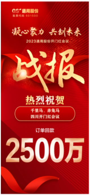 各地現(xiàn)場,通用股份集中展示了千里馬、赤兔馬、騏馬等品牌,涵蓋全鋼礦山胎、無內(nèi)胎、承載胎、新能源輪胎等多個領(lǐng)域。通用股份以出色的產(chǎn)品品質(zhì)和優(yōu)惠的購胎政策贏得各地經(jīng)銷商、客戶的稱贊。 各地現(xiàn)場,通用股份集中展示了千里馬、赤兔馬、騏馬等品牌,涵蓋全鋼礦山胎、無內(nèi)胎、承載胎、新能源輪胎等多個領(lǐng)域。通用股份以出色的產(chǎn)品品質(zhì)和優(yōu)惠的購胎政策贏得各地經(jīng)銷商、客戶的稱贊。