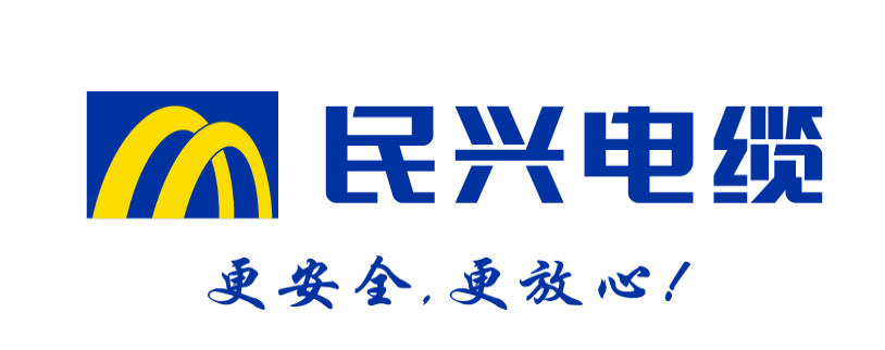 東莞市樟木頭鎮(zhèn)人民政府發(fā)布《樟木頭鎮(zhèn)百家億元企業(yè)培育行動方案》企業(yè)培育名單，東莞市民興電纜有限公司被列入了名單之中，這標(biāo)志著該公司在電線電纜制造領(lǐng)域的實力和影響力得到了認可。  