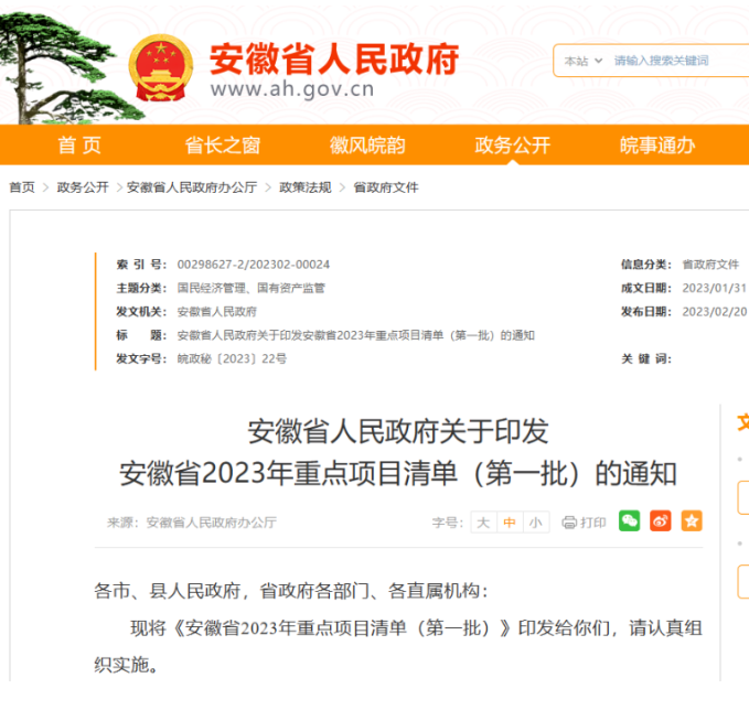 中國汽車市場的發展已經取得了長足的進步，成為全球最大的汽車市場之一。作為汽車的關鍵部件之一，輪胎的發展也備受關注。最近，安徽省公布了2023年重點項目清單，其中大陸輪胎四期項目被列為A類重點項目。