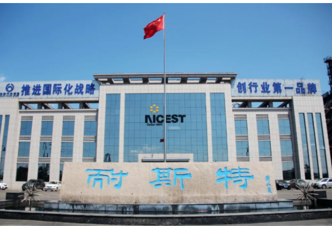 普利司通(中國)投資有限公司專家王華偉、陳鑄一行于2月16日蒞臨山東耐斯特炭黑有限公司進行供應商審核工作