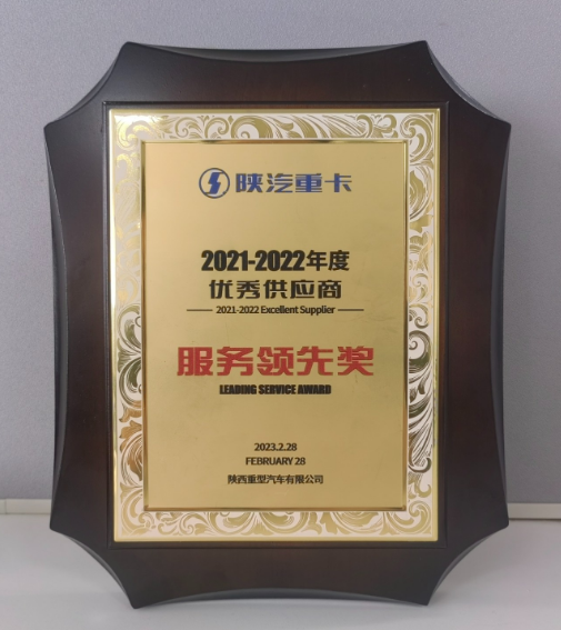 延長(zhǎng)橡膠公司憑借其服務(wù)的卓越性榮膺了“服務(wù)領(lǐng)先獎(jiǎng)”。