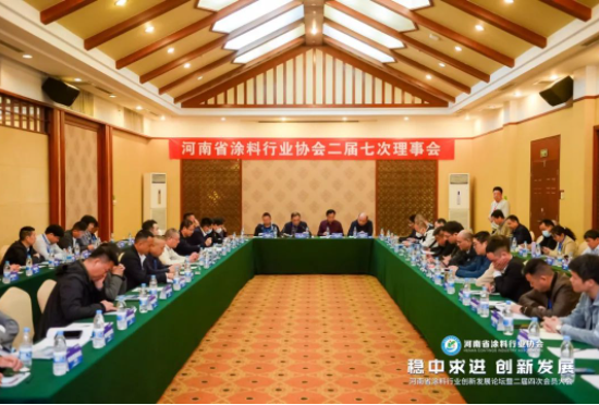 河南省涂料行業(yè)協(xié)會(huì)近日在鄭州成功舉辦了涂料行業(yè)創(chuàng)新發(fā)展論壇暨河南省涂料行業(yè)協(xié)會(huì)二屆四次大會(huì)。此次活動(dòng)吸引了來(lái)自全國(guó)各地的超過(guò)450名涂料企業(yè)代表，進(jìn)一步提高了涂料行業(yè)在河南省以及全國(guó)范圍內(nèi)的社會(huì)影響力。